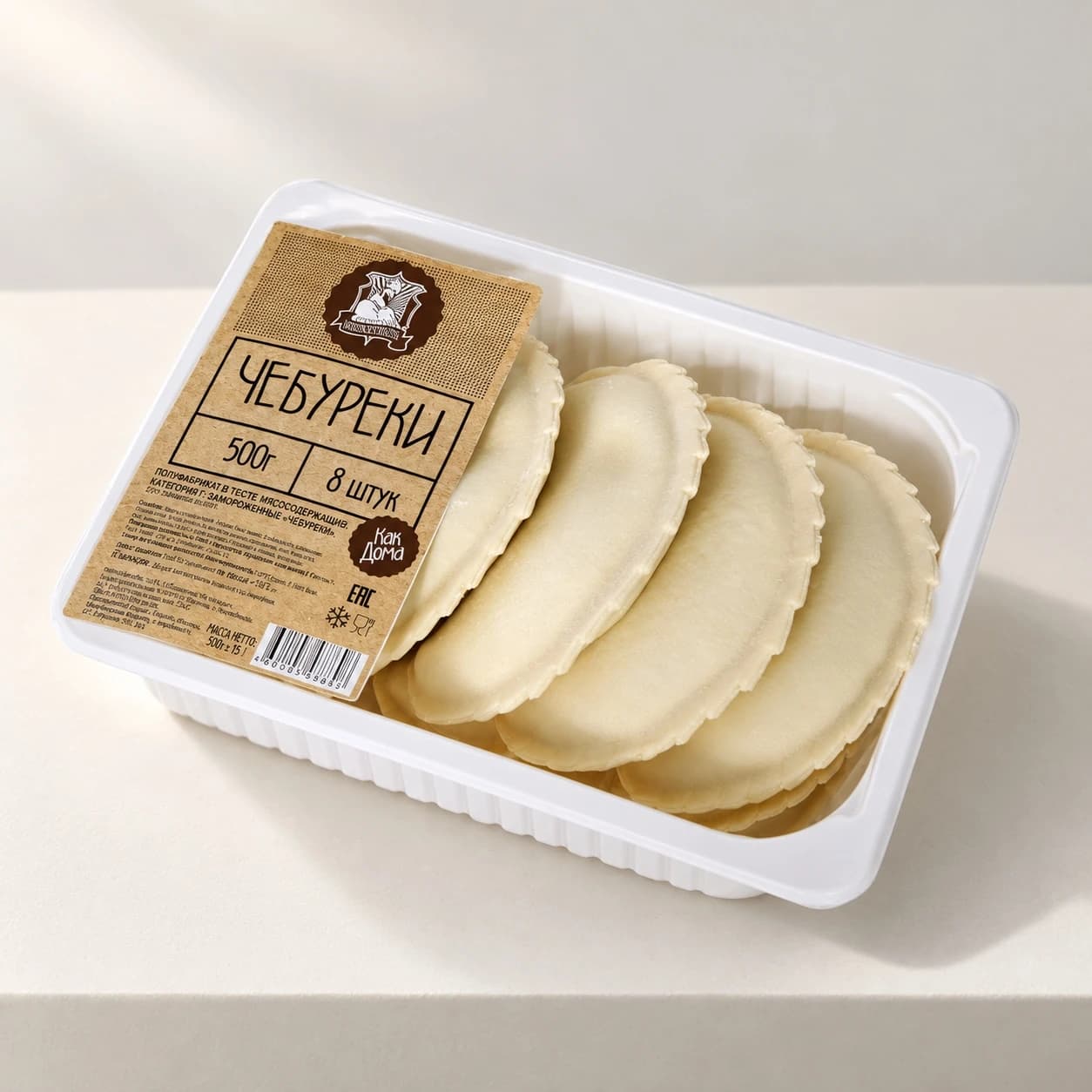 Чебуреки