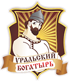 Уральский Богатырь